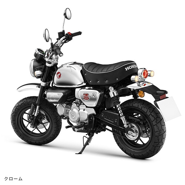 MONKEY CHROME LIMITED EDITION タイモデル | 車両 | 株式会社シルバー