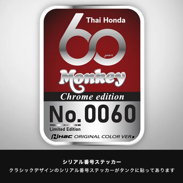 MONKEY CHROME LIMITED EDITION ������ǥ� �軰�� �ǽ�����