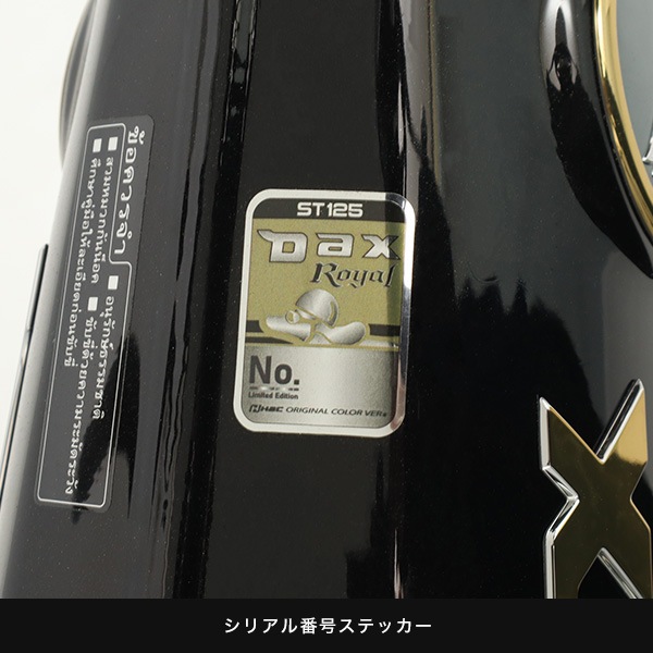 DAX125 ROYAL LIMITED EDITION ������ǥ�