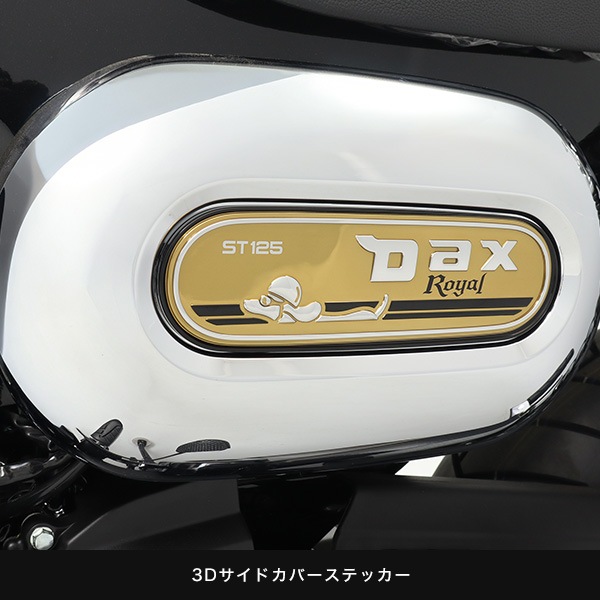 DAX125 ROYAL LIMITED EDITION ������ǥ�