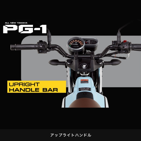 『ヤマハのタイ・テイバーモデルに付いてたPU』 タイで発表された新型レジャーバイク「YAMAHA PG-1」をカタログ