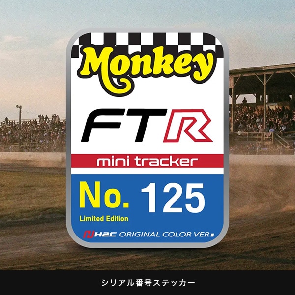 MONKEY FTR125 ���� ����CUB HOUSE��ǥ�