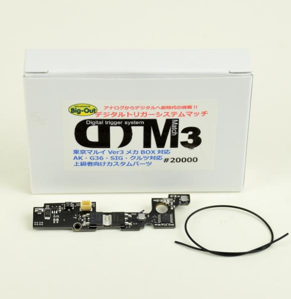 BigOut�� DTM3 ����ޥ륤Ver3�١����ᥫBOX�б�
