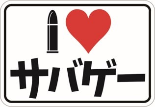 YAMAME PROJECT I LOVE ���Х���
