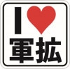 YAMAME PROJECT��I LOVE ����