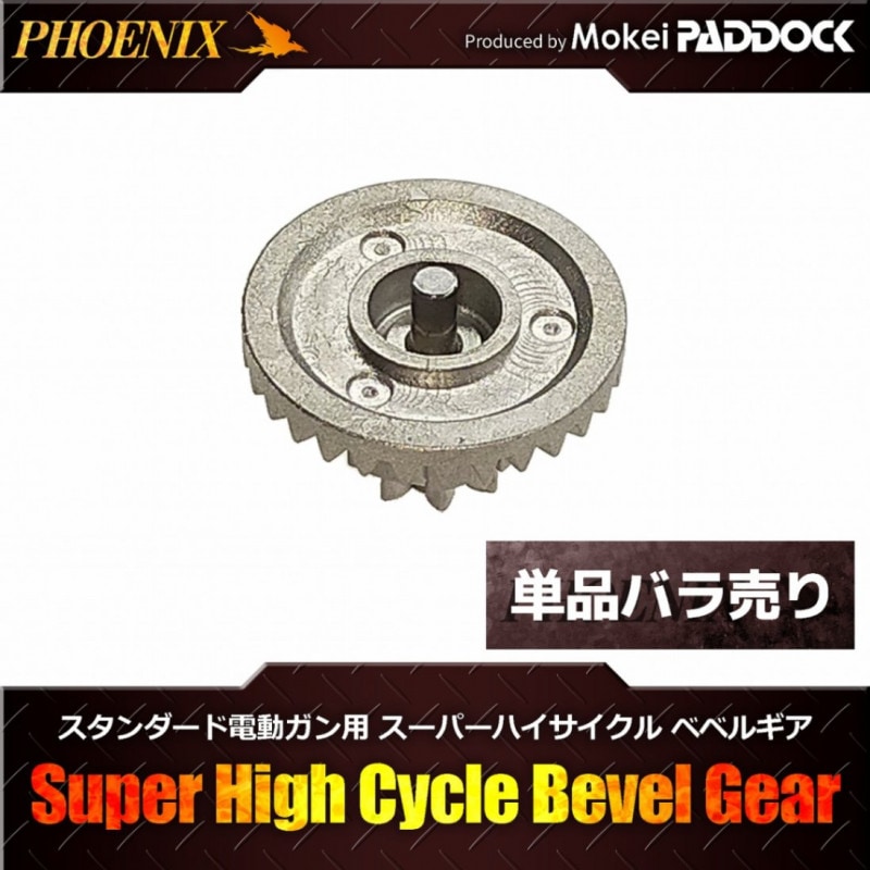 PHOENIX �ե��˥å������ϥ��ץ��ƥ�����󥮥� ��ڥ��ѡ��� �����ѡ��ϥ����������Ѥ٥٥륮��
