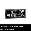 9ǯ�ۤ��Υ�å������ѥå� FIRES OF RUBICON