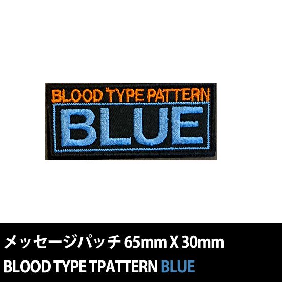 ��������å������ѥå� BLOOD TYPE PATTERN BLUE