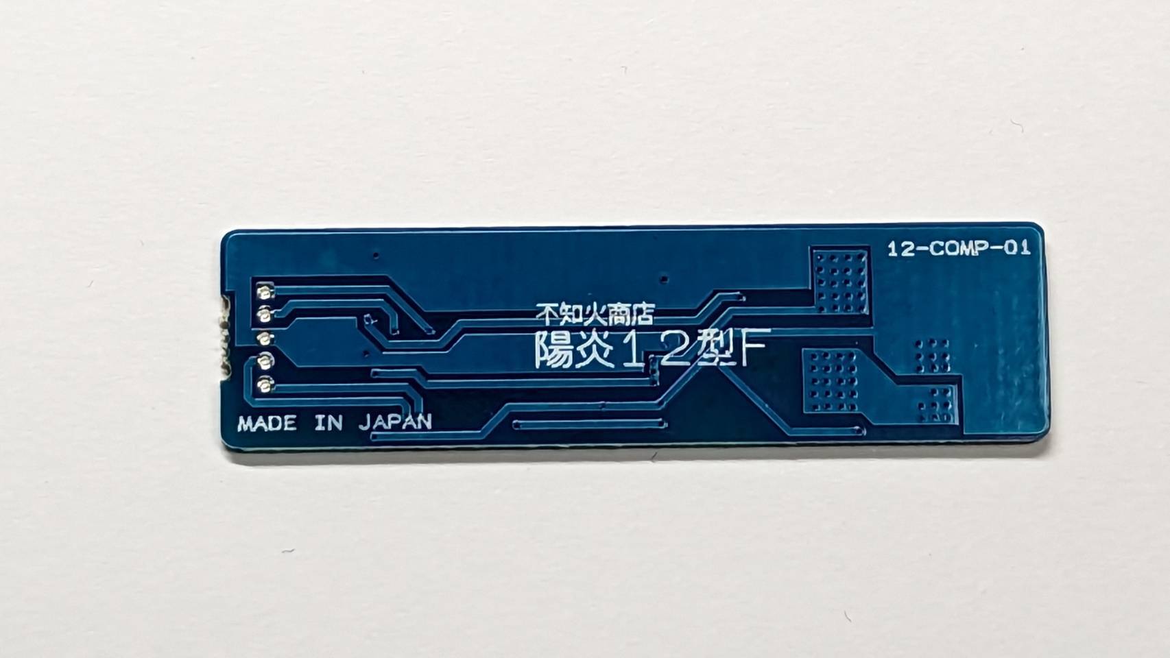 不知火商店製 陽炎12型F2 コンパクト電動ガン・電動ハンドガン用