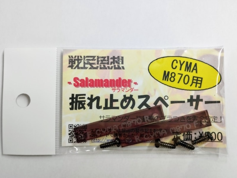 ��̱������ ����ޥ�����ѿ���ߤ᥹�ڡ����� CYMA M870��