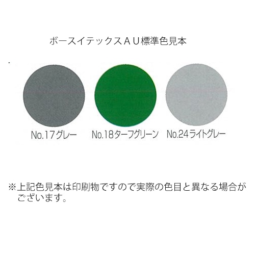 ボースイテックストップコートAU 4kgセット(主剤3kg：硬化剤1kg) 大同