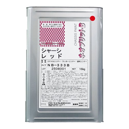 下回り　塩害　シャーシレッド 16kg セントラル産業 シャーシレッド NB-513B 16KG 油性 (エレガント