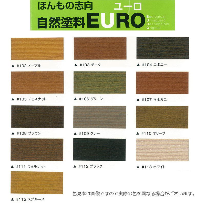 自然塗料(環境対応型塗料)ユーロカラー 14L【大阪塗料工業】 | 塗料,木
