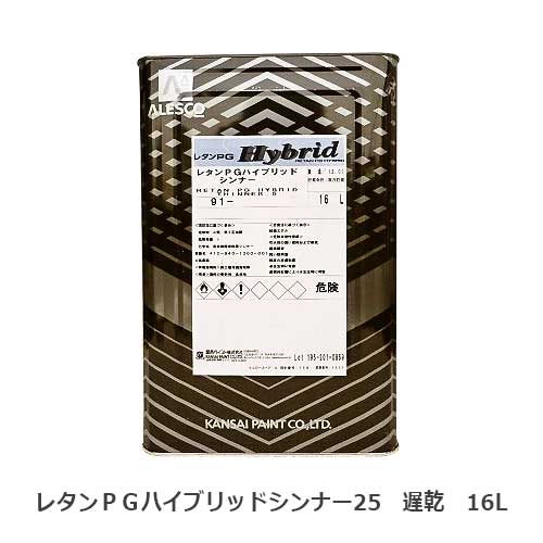 関西ペイントレタンPGハイブリッドシンナー25 遅乾 16L | 塗料 関西ペイントレタンPGハイブリッドシンナー25 遅乾 16L | 塗料