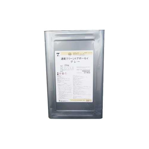 速乾クリーントアボーセイ グレー 20kg トウペ | 塗料,金属向け