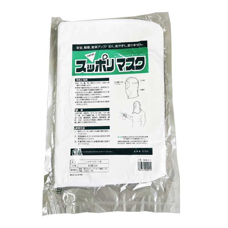 保湿マスク10枚 スッポリマスク10枚入り【日新製袋】 | 塗装用品,その他