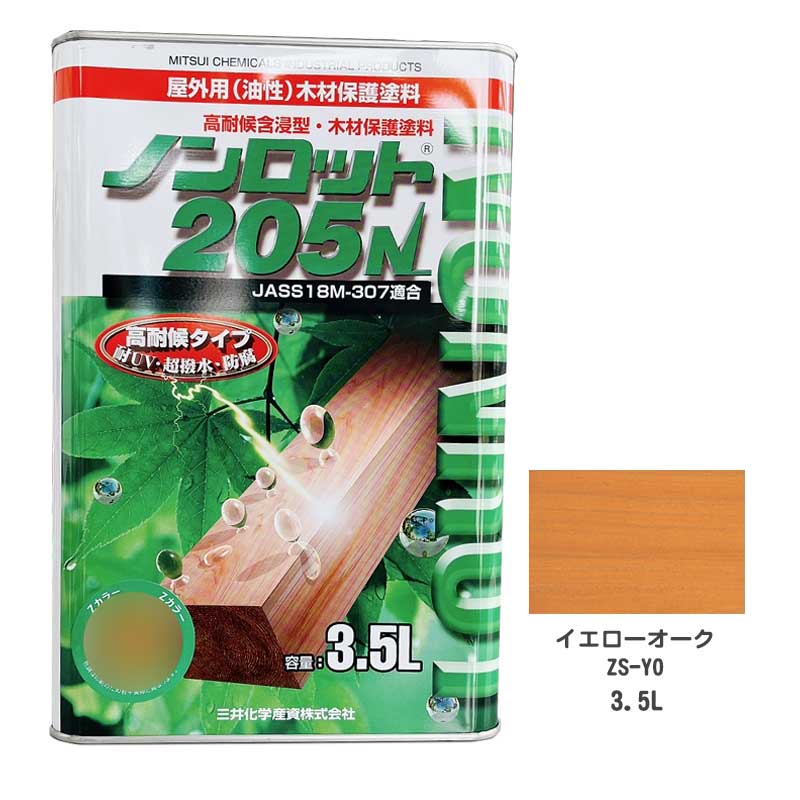 ノンロット205NZカラー ZS-YOイエローオーク 3.5L【三井化学産資