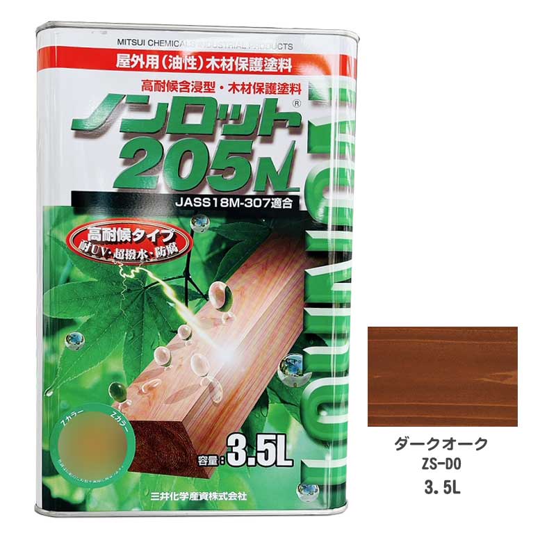 三井化学産資 ノンロット205N ZSダークオーク 3.5L 三井化学産資 ノンロット205N ZSダークオーク 3.5L