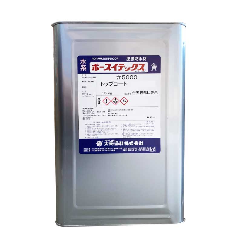 防水トップ剤 水系ボースイテックス＃5000トップコート 15kg（特殊アスファルト