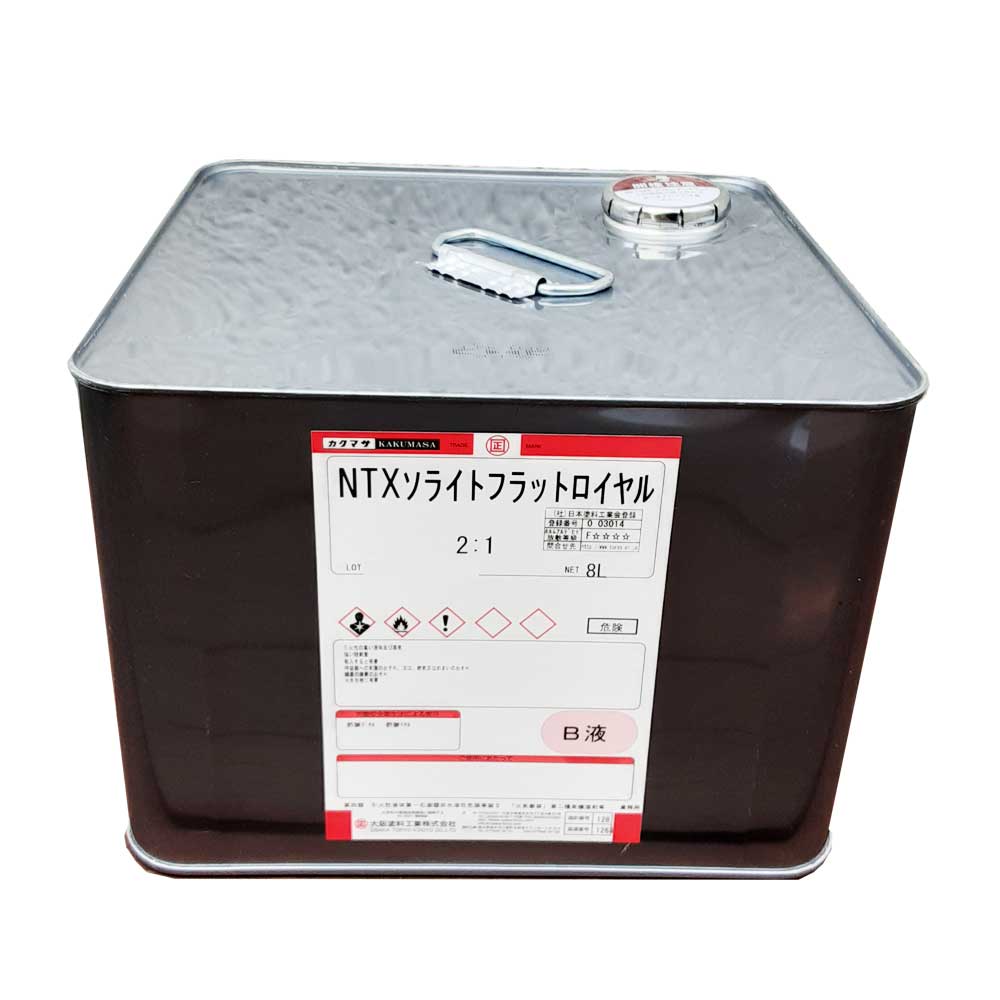 NTXソライトフラットロイヤルB液 8L 2液型ポリウレタン樹脂塗料