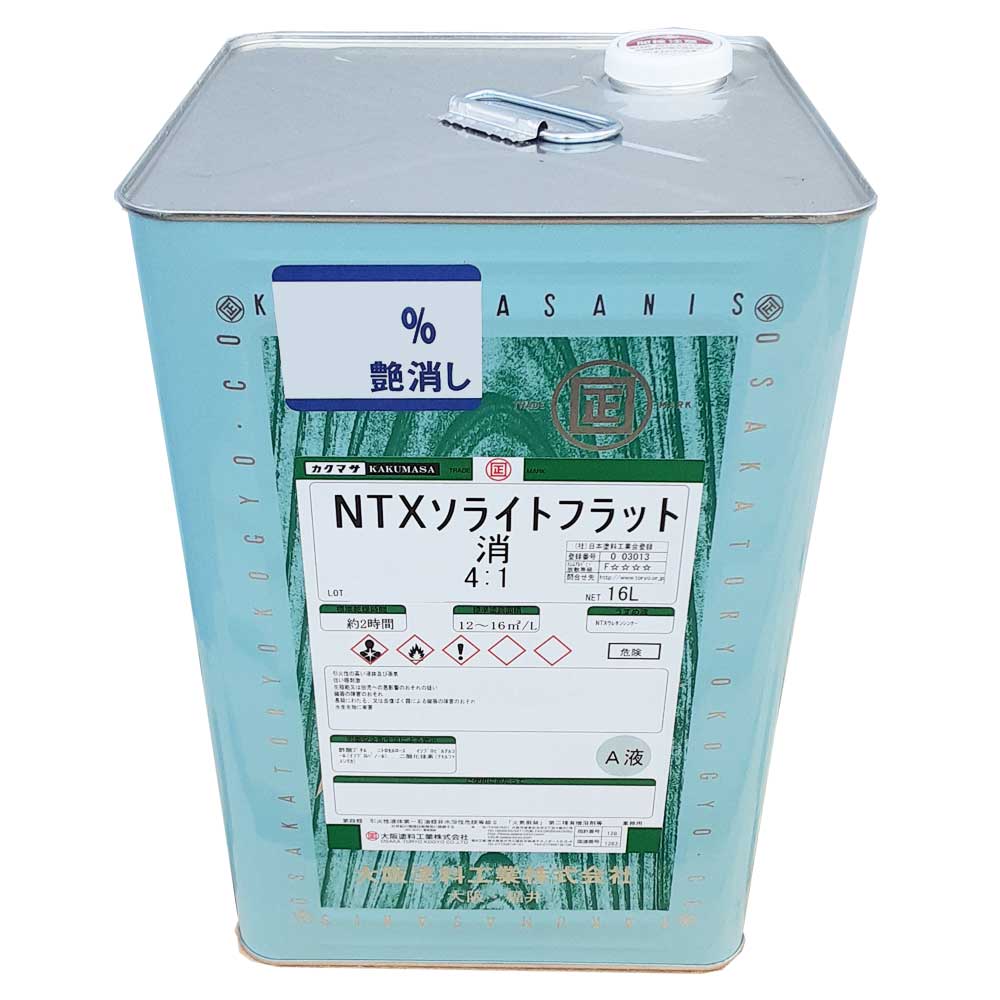 NTXソライトフラット B液 4L 2液型ポリウレタン樹脂塗料