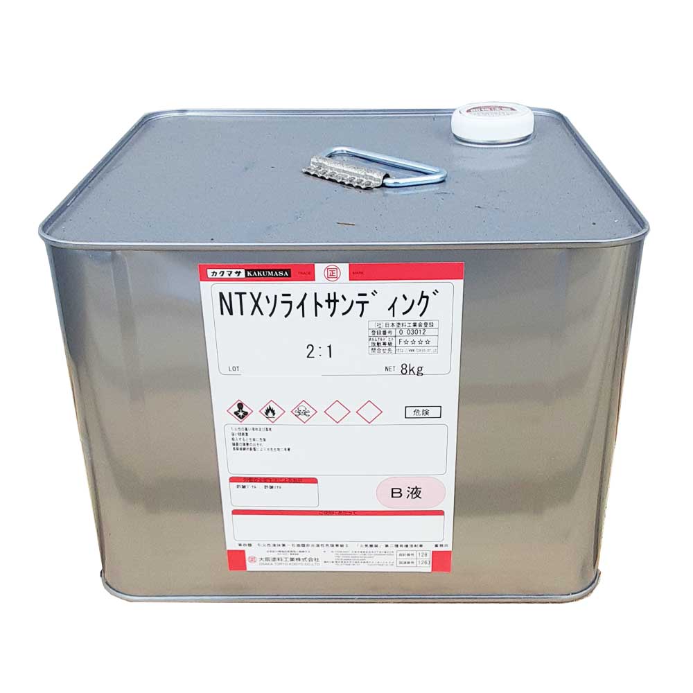NTXソライトサンディング B液 8kg 2液型ポリウレタン樹脂塗料