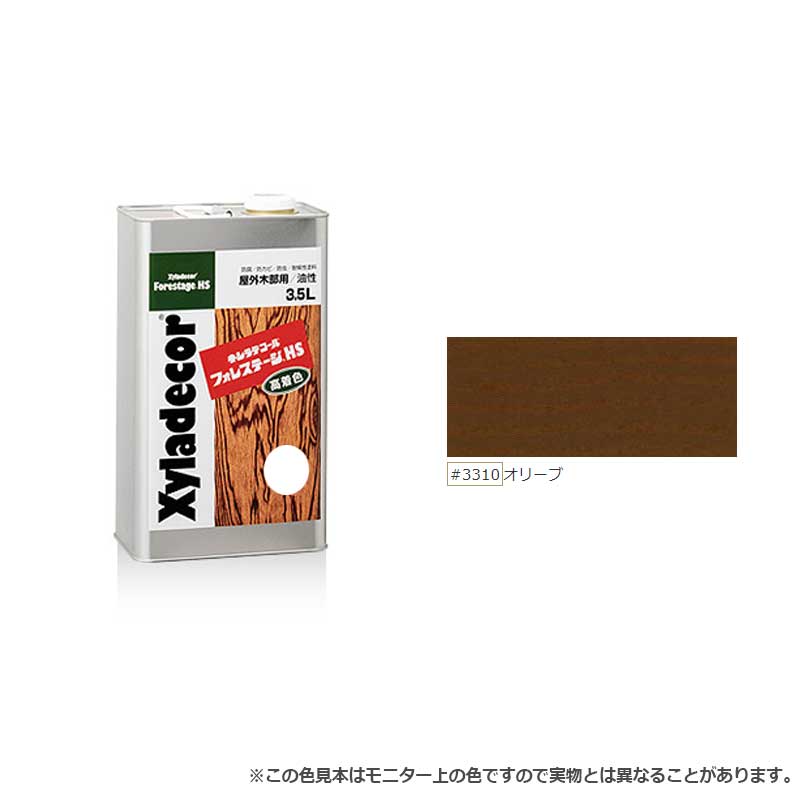 キシラデコールフォレステージHS #3310オリーブ 3.5L【大阪ガス キシラデコールフォレステージHS #3310オリーブ 3.5L【大阪ガス