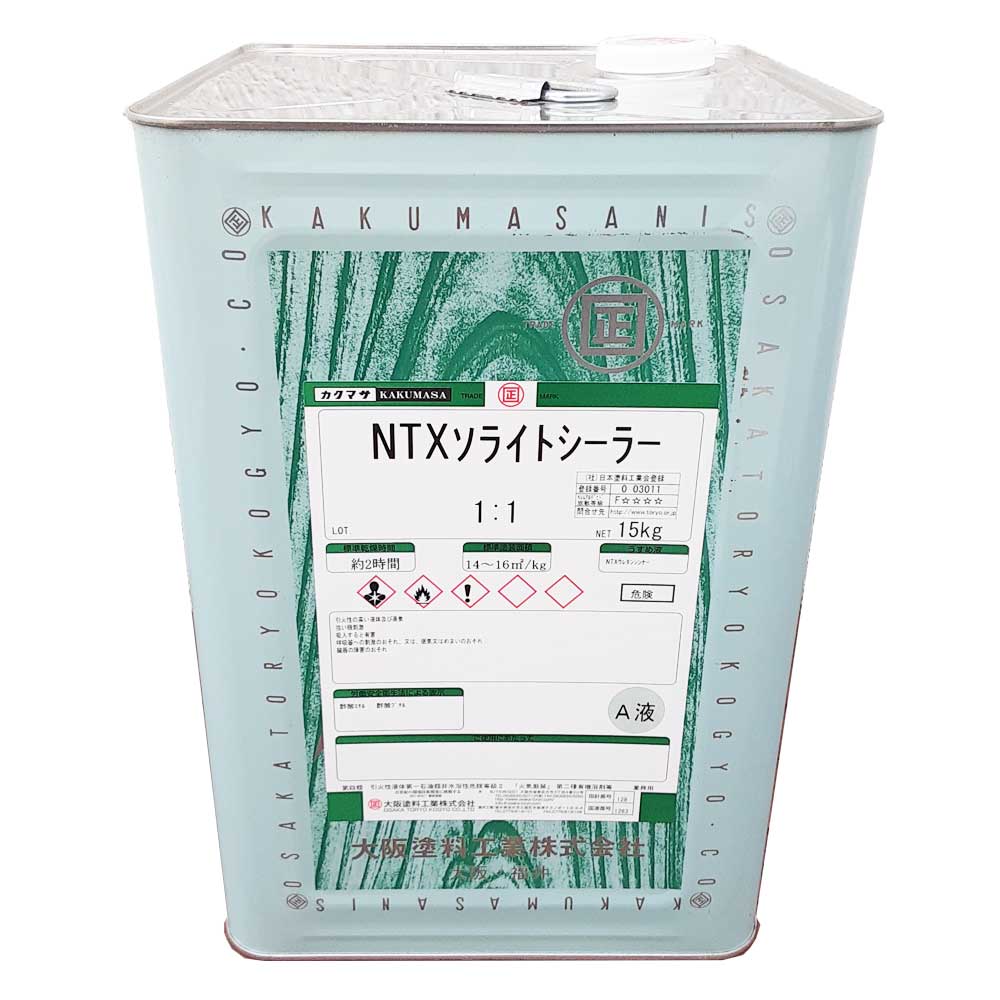 NTXソライトシーラー A液 15kg 2液型ポリウレタン樹脂塗料 下塗り用 
