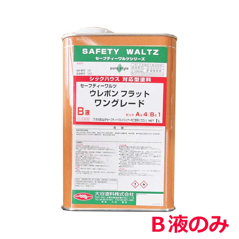 大信ペイント ニューウレタン 下塗り B液