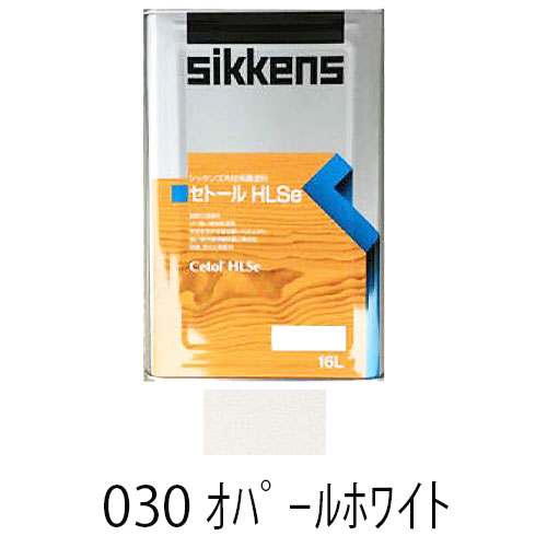 セトールHLSe 030オパールホワイト 16L【シッケンズ】 | 塗料,木材保護 