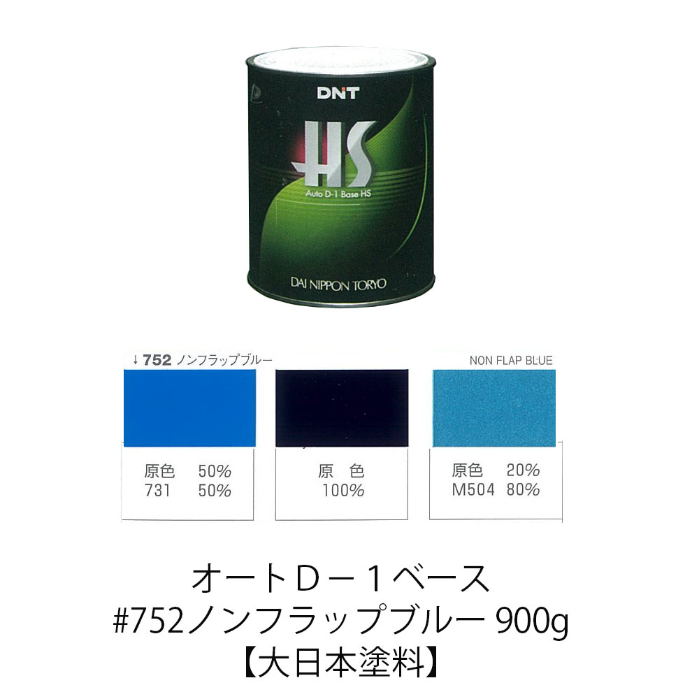 大日本塗料  VトップH  指定色ブルーグリーン vトップ シンナー 大日本塗料