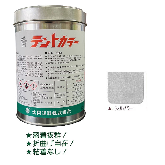 塗料,建物向け塗料 | ネットdeシマモト