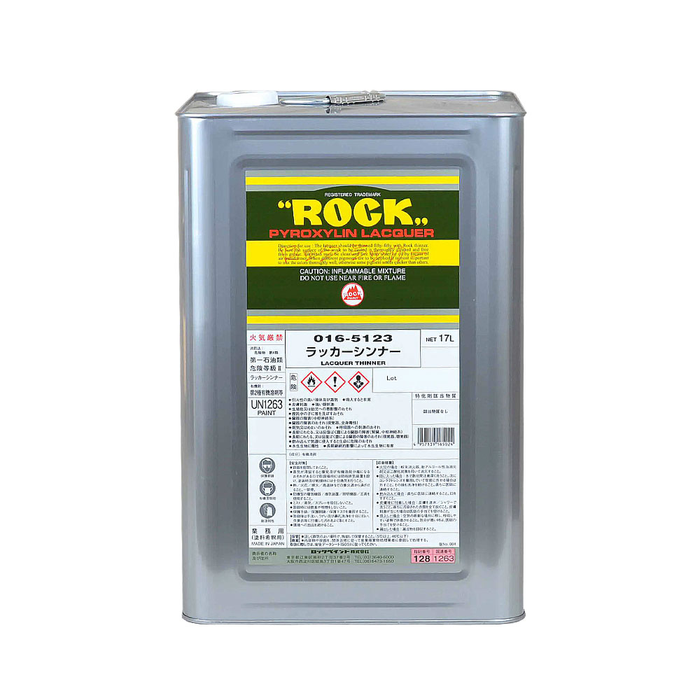 ラッカーシンナー#160-5123 17L【ロックペイント】 | 塗料,塗装用溶剤