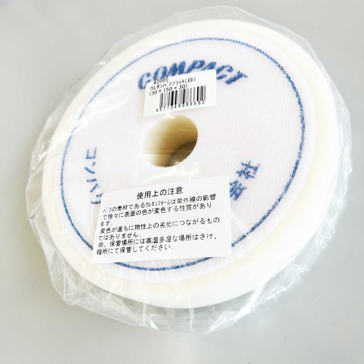 コンパクトツール製 ウレタンバフフラット(細目) 50枚セット 新品の