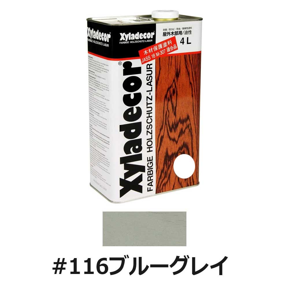 キシラデコール #116 ブルーグレイ 4L 木部保護塗料 防カビ 防虫 キシラデコール #116 ブルーグレイ 4L 木部保護塗料 防カビ 防虫