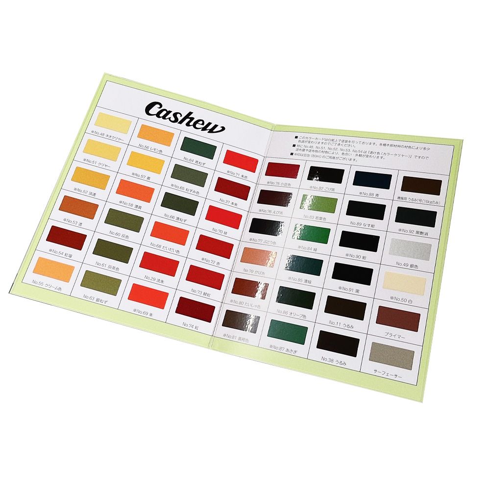 自然乾燥カシュー色見本5版【カシュー】 | 塗料,木部向け塗料,合成