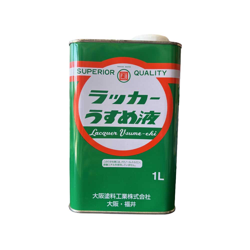 塗料,塗装用溶剤 | ネットdeシマモト