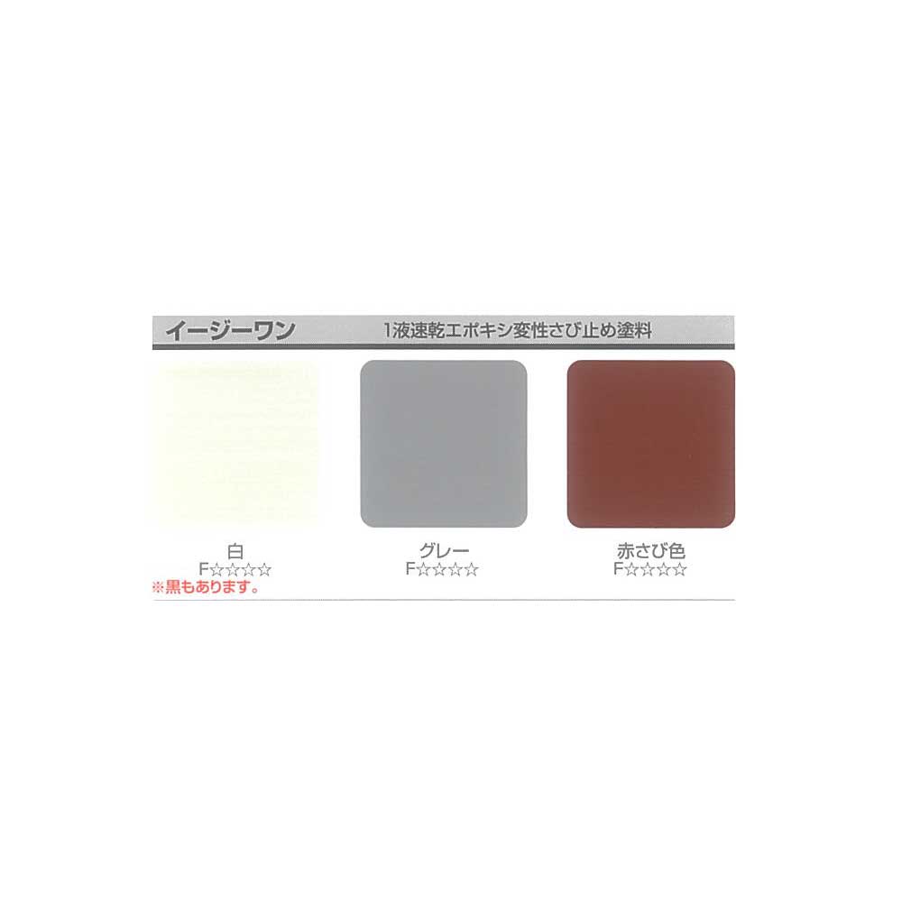 イージーワン 赤錆 16kg （1液速乾エポキシ変性さび止め塗料）大同塗料 