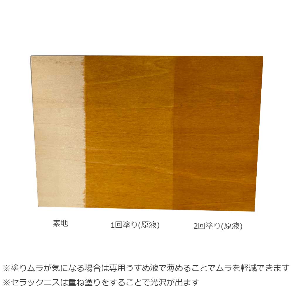 セラックニスSW-101(ベース色) 400ml 天然酒精ニス 高濃度セラック樹脂