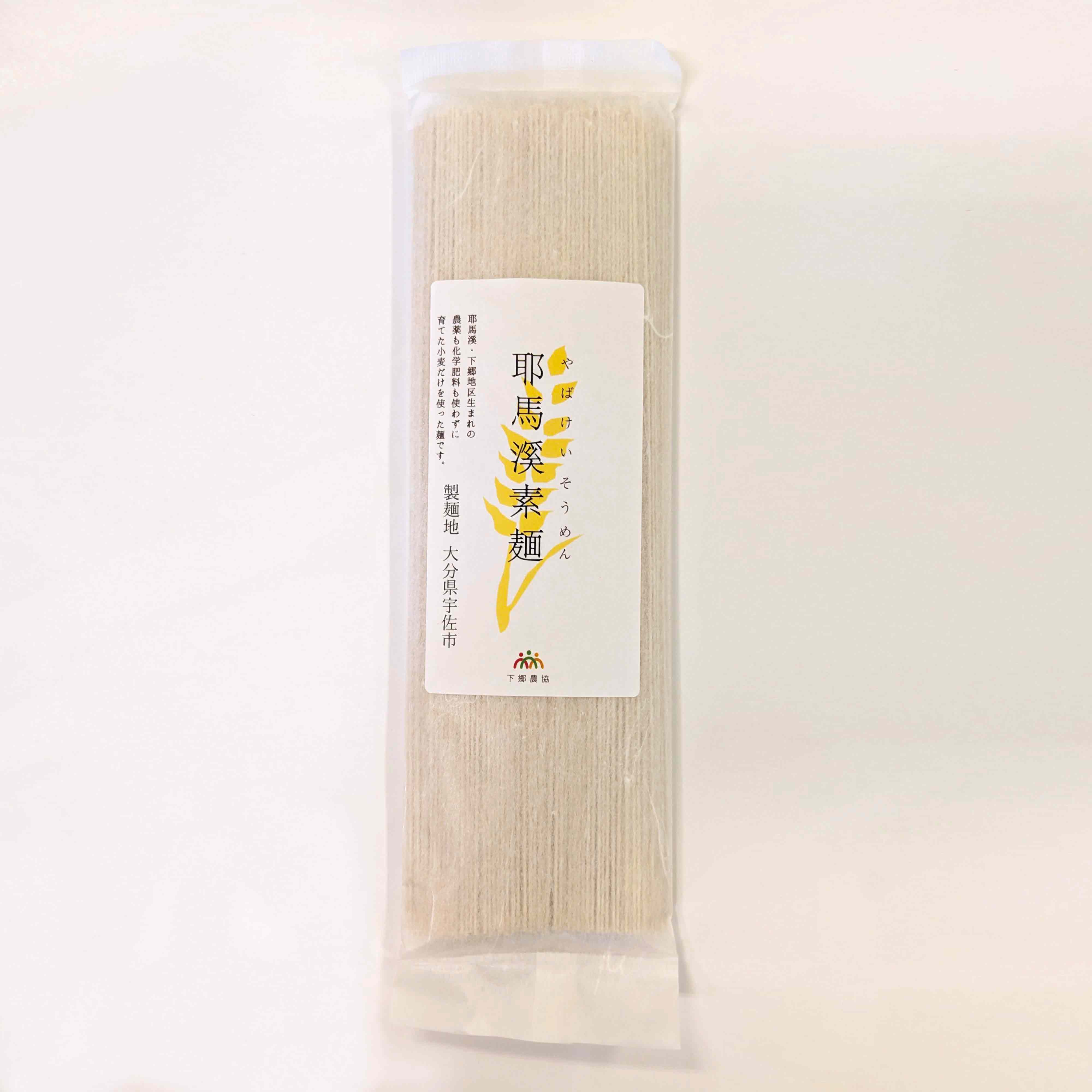 耶馬溪素麺(250g)※リニューアル！！ | 農産加工品 | |下郷農協