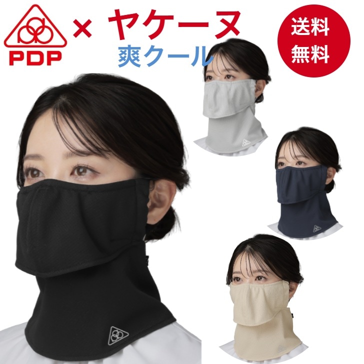 PDP公式オンラインショップ：PTA-M08 爽クール 日焼け防止 フェイス
