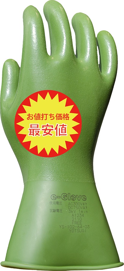 ��ĥ���HV/EV����殺�����֡�e-Glove��YS-102-64-03����������ݸ���