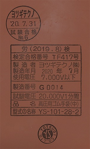 縡̵!! ĥⰵѥޡĹ405mm7,000VʲYS-101-2729-02