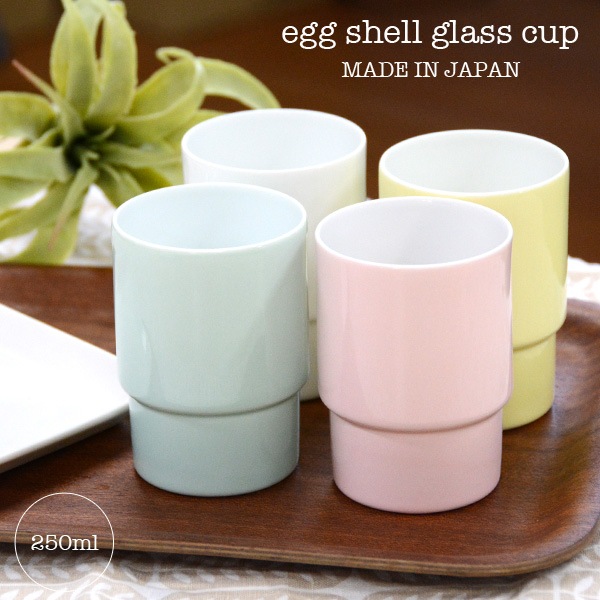 Egg Shell Glass Cup エッグシェルグラスカップ 磁器 セラミック コップ カップ 日本製 メイドインジャパン