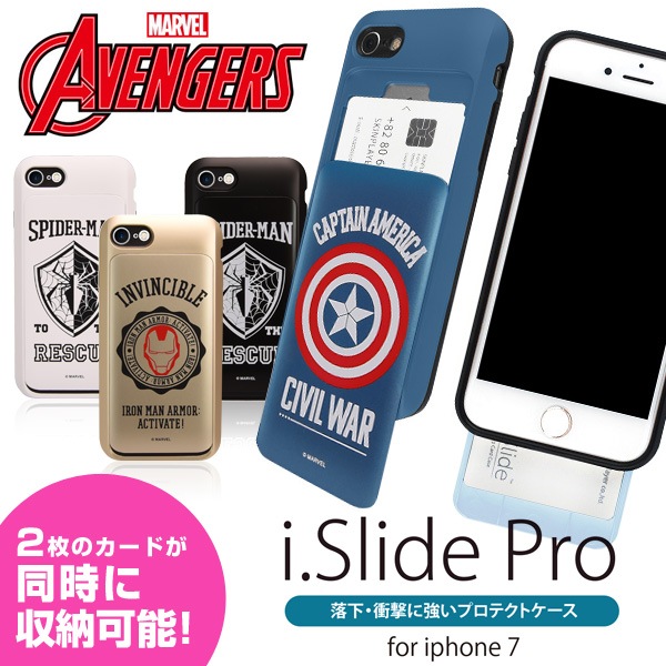 I Slide For Iphone7 8 Marvel マーベル Avengers アベンジャーズ アイスライド ケース カバー 磁気干渉防止シート内蔵 カード 2枚 Icカードアイアンマン キャプテンアメリカ スパイダーマン メール便ok