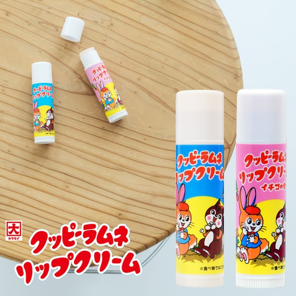 公式 クッピーラムネ リップクリーム ほのかに香るやさしい香り