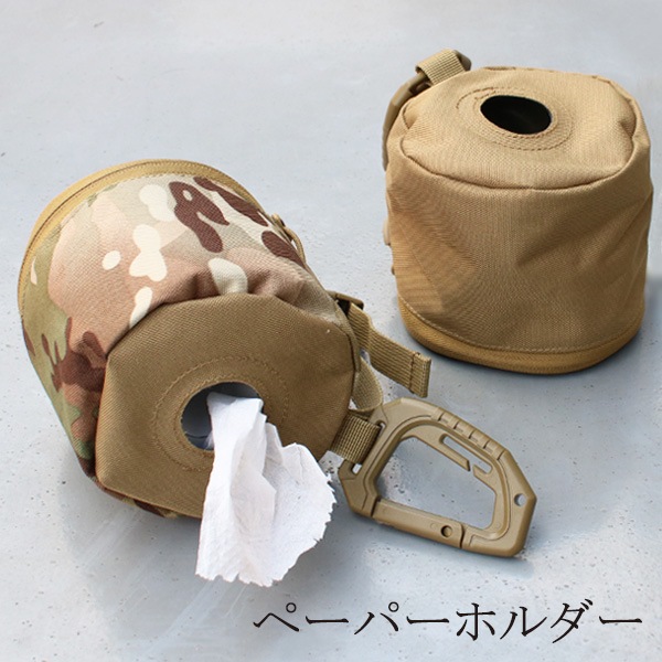 ペーパーホルダー トイレットペーパー カバー ロールペーパー ケース アウトドア キャンプ レジャー ペット 散歩 おしゃれ 便利 プレゼント ギフト メール便ok