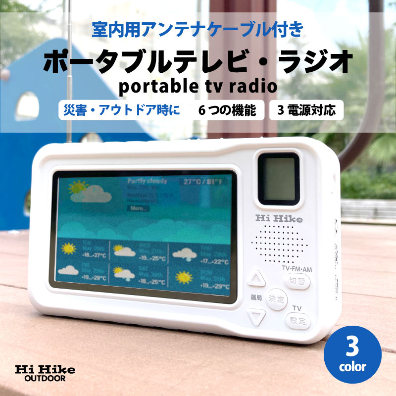 Sonny　BRAVIA　ポータブル　防水　テレビ　ラジオ　防災 Sonny BRAVIA ポータブル 防水 テレビ ラジオ 防災|mercari