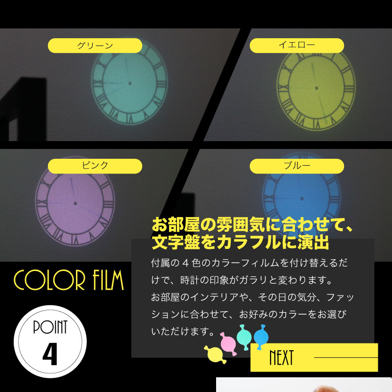 プロジェクタークロック 壁や天井に時間を投影する時計