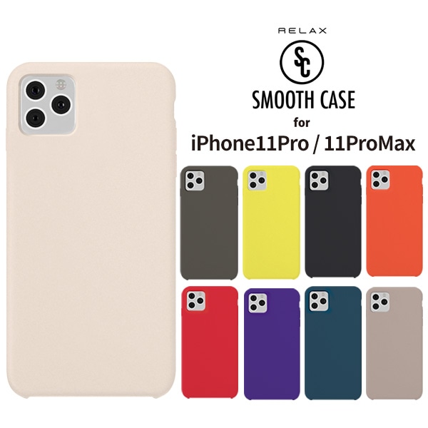 Iphoneケース カバー Relax スムースケース Smooth Case Iphone11pro Iphone11promax シリコン シンプル おもしろ雑貨 プレゼント ギフト メール便ok Iphoneケース カバー Relax スムースケース Smooth Case Iphone11pro Iphone11promax シリコン シンプル おもしろ雑貨 プレゼント ギフト メール便ok